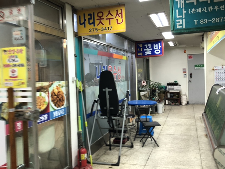 나리수선 이미지