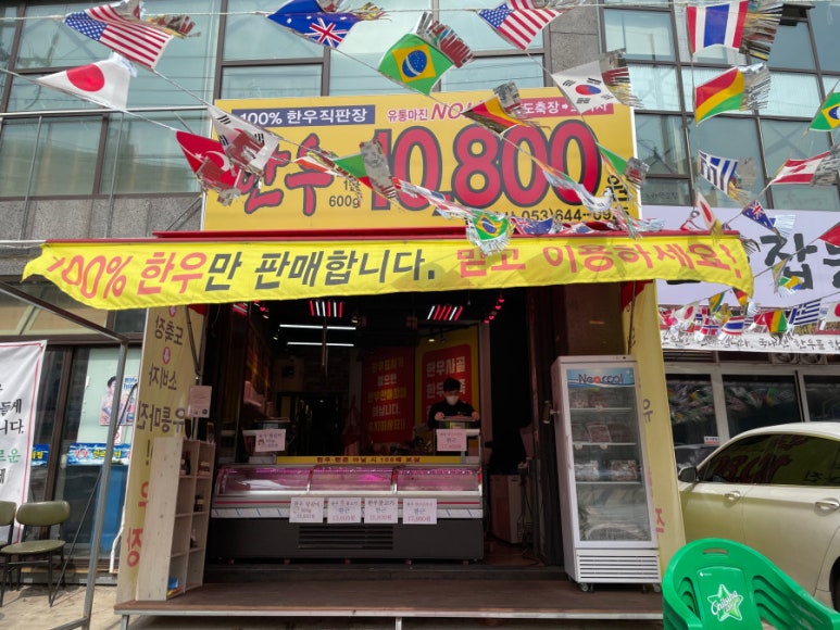 한우잡는날 이미지