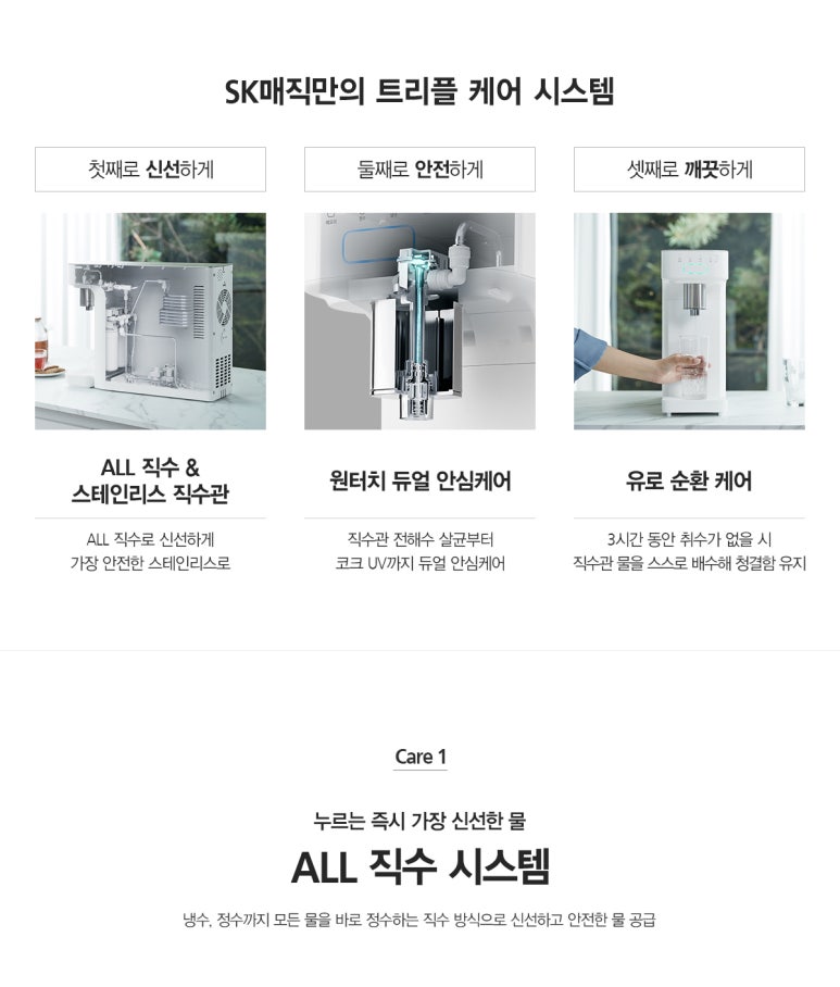 에스케이SK매직렌탈경산 이미지