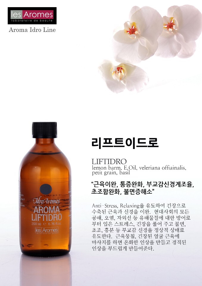 야탑아로마 이미지