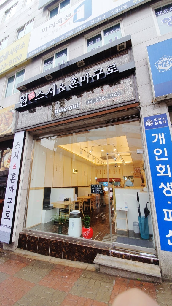 원스시&혼마구로 이미지