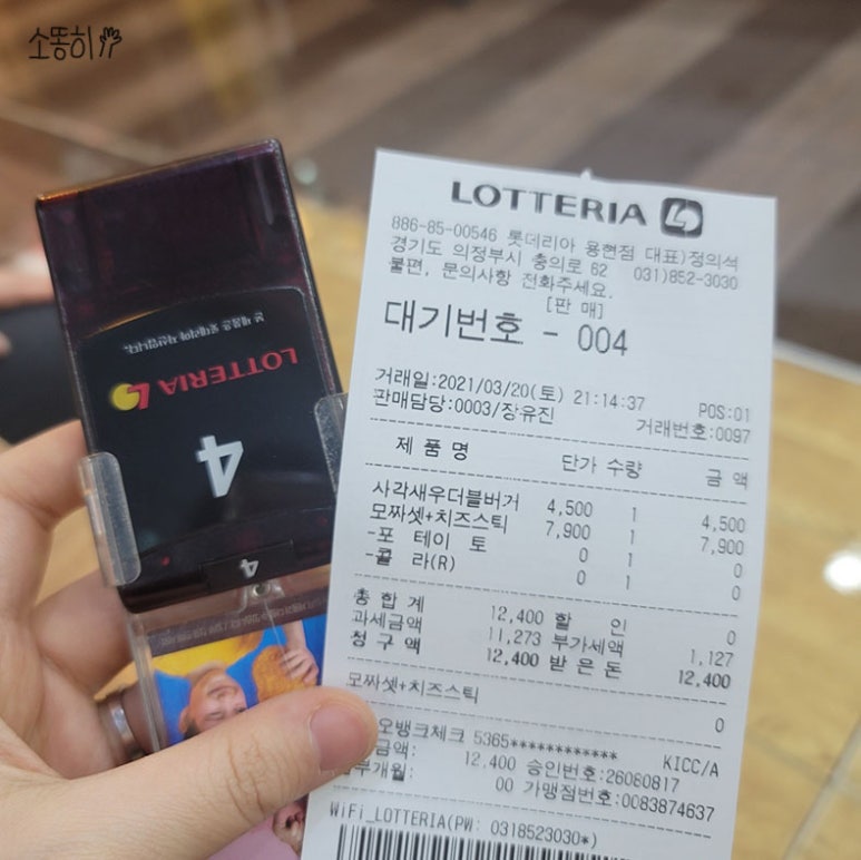 롯데리아중랑역점 이미지