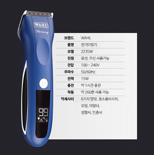 바리깡 이미지