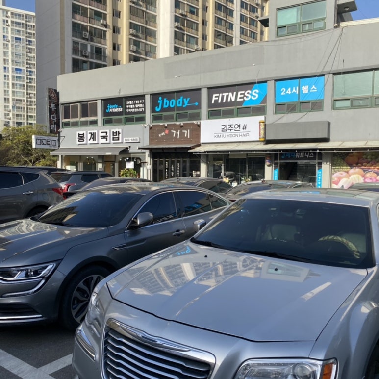 제이바디휘트니스 이미지