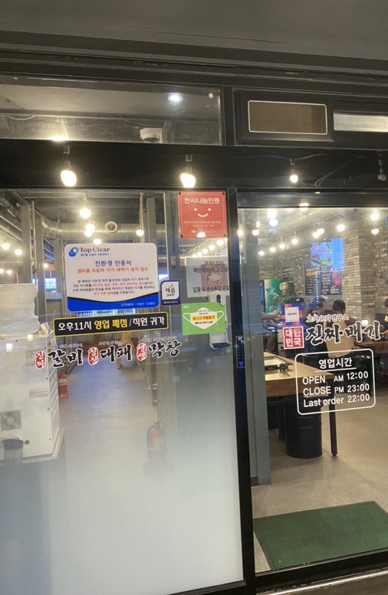 대한민국진짜배기 이미지