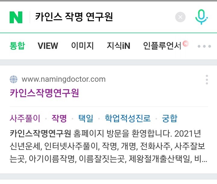 카인스 이미지