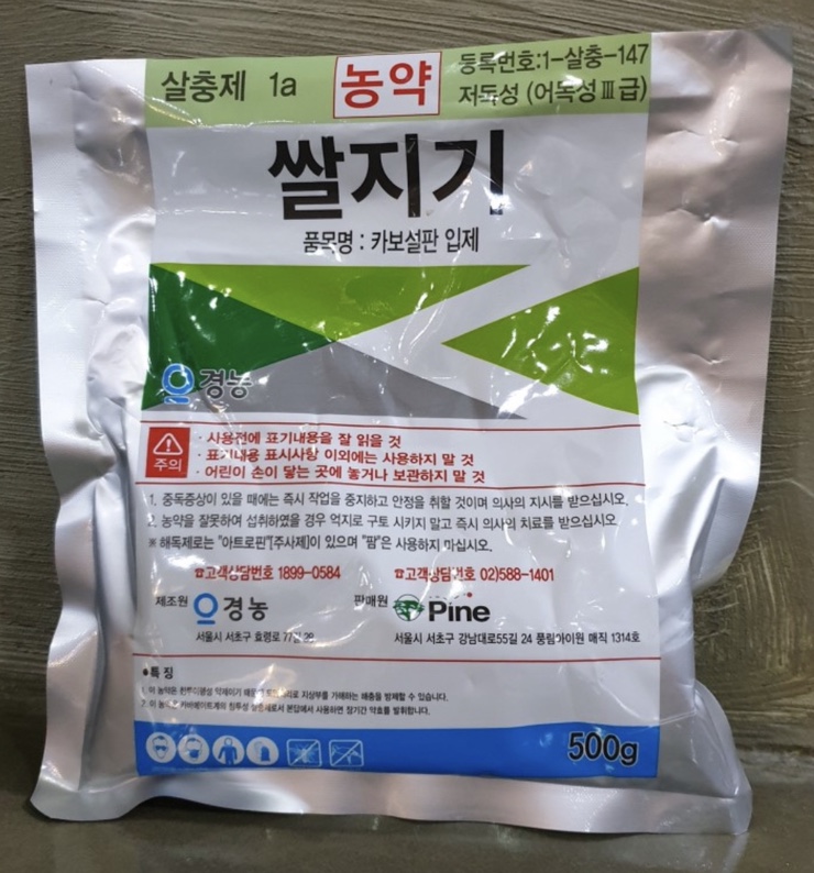 신진농약사 이미지