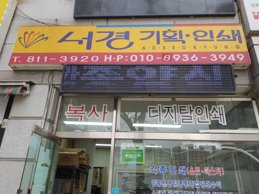 서경기획인쇄 이미지