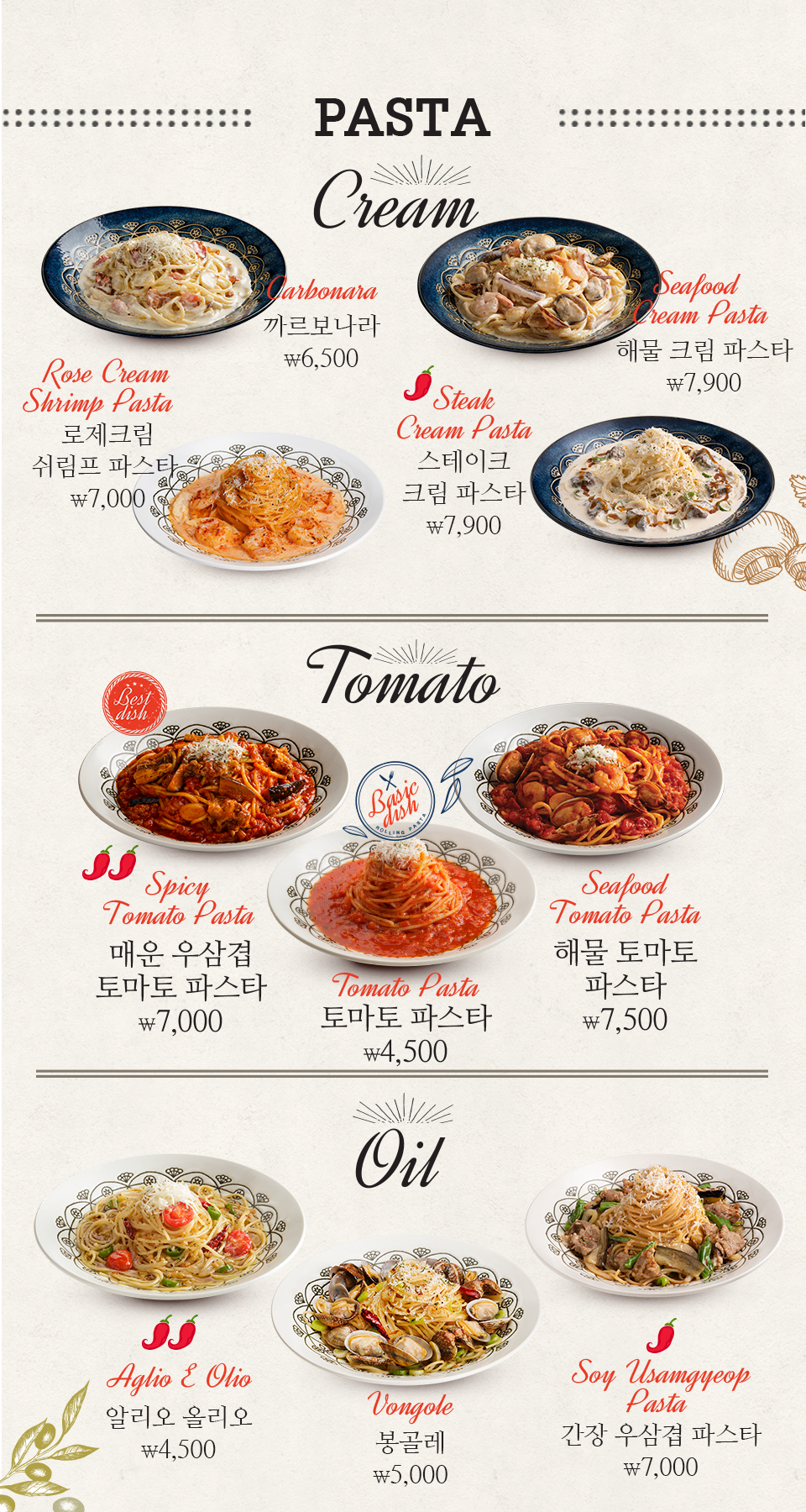 롤링파스타 가로수길점 이미지