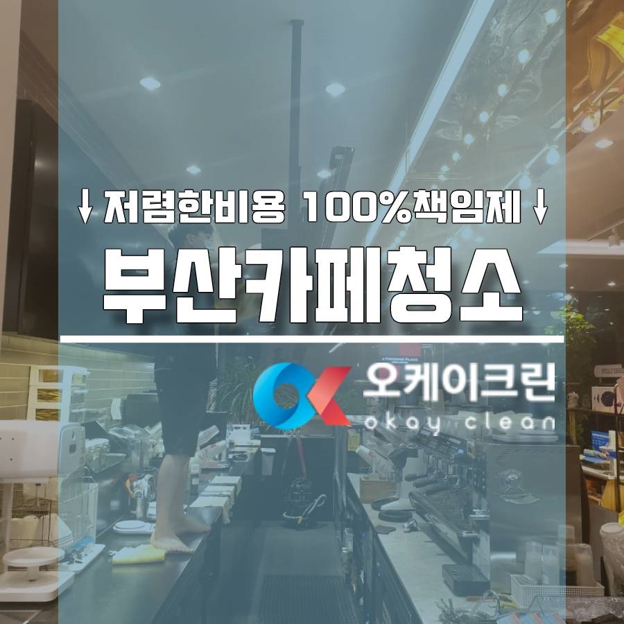 오케이크린 이미지