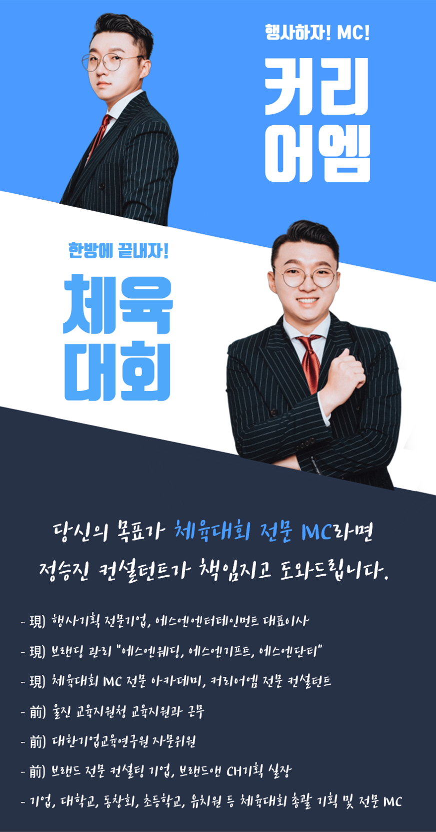 (주)엠컴퍼니 이미지