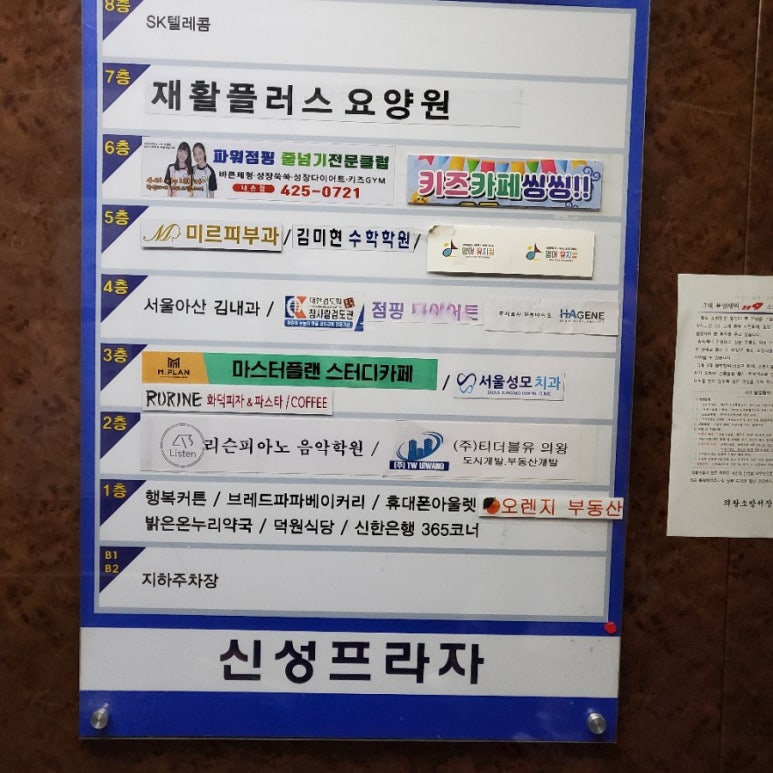 키즈카페씽씽 이미지