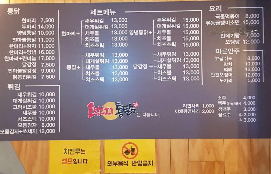 일번지옛날통닭 이미지