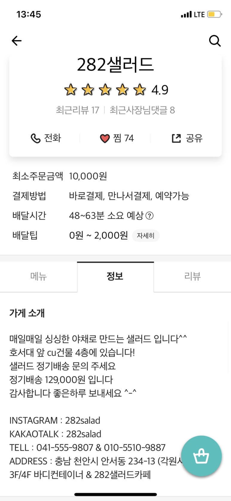 아디소가게 이미지