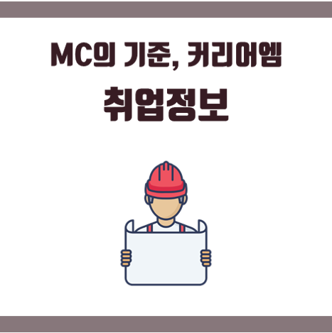 (주)커리어엠 이미지