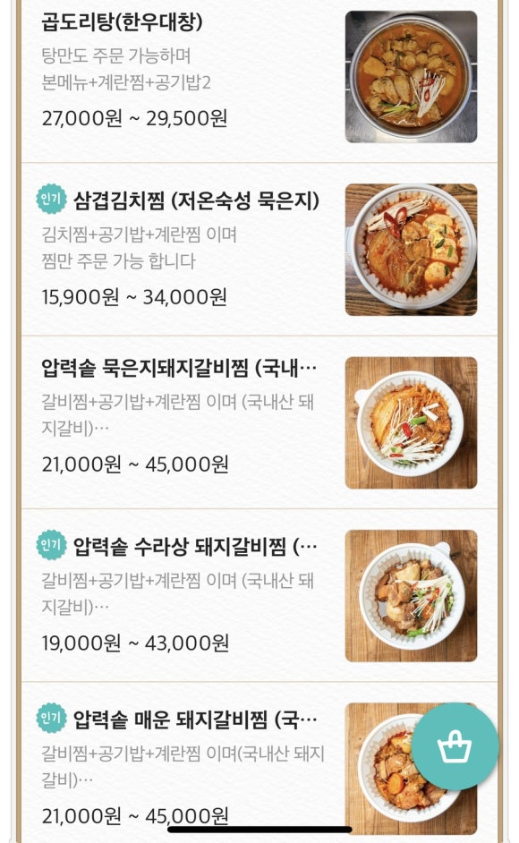울엄마야식 이미지