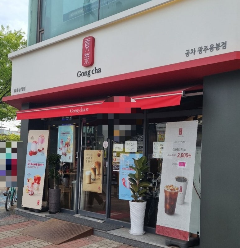 공차광주용봉점 이미지