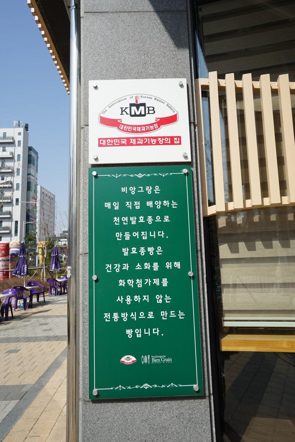 비앙그랑 이미지