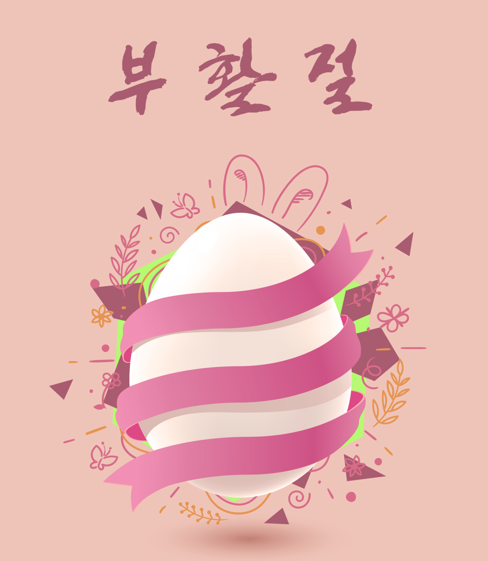 부활절 이스터의 의미와 상징 부활절 토끼와 부활절 달걀(계란)의 유래 : 네이버 블로그, image size:966x1110