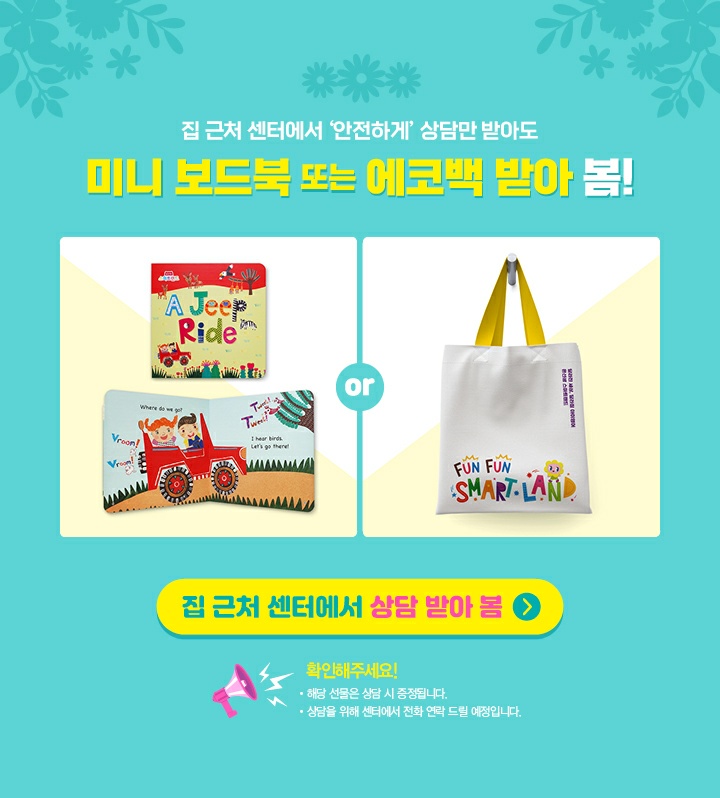 스마트랜드 이미지
