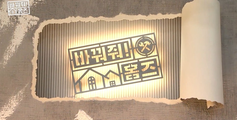 러브하우스홈인테리어 이미지
