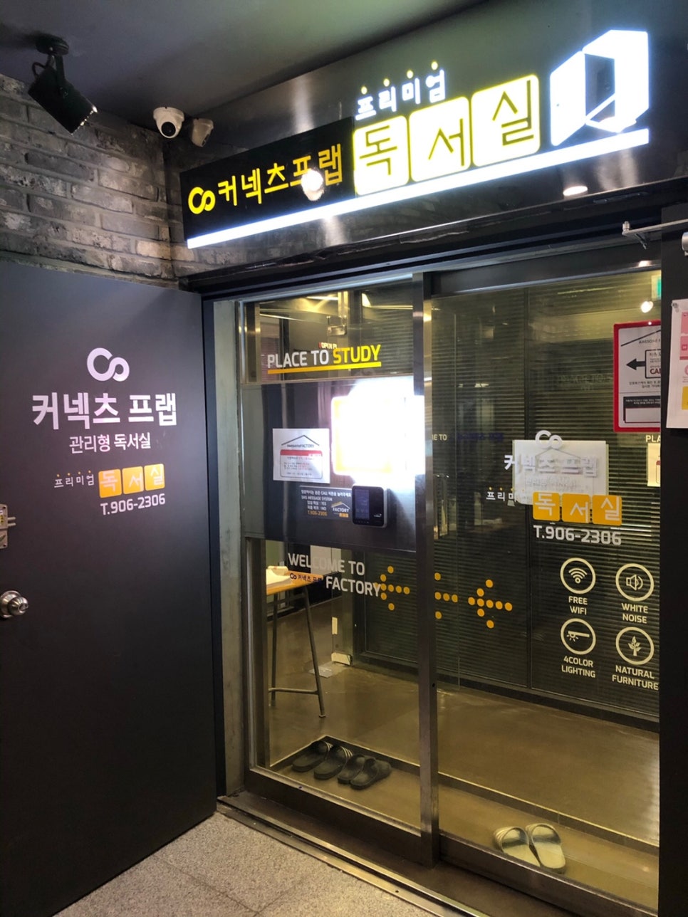 커넥츠프랩관리형독서실 이미지