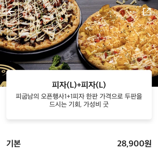 피굽남피자부천 이미지