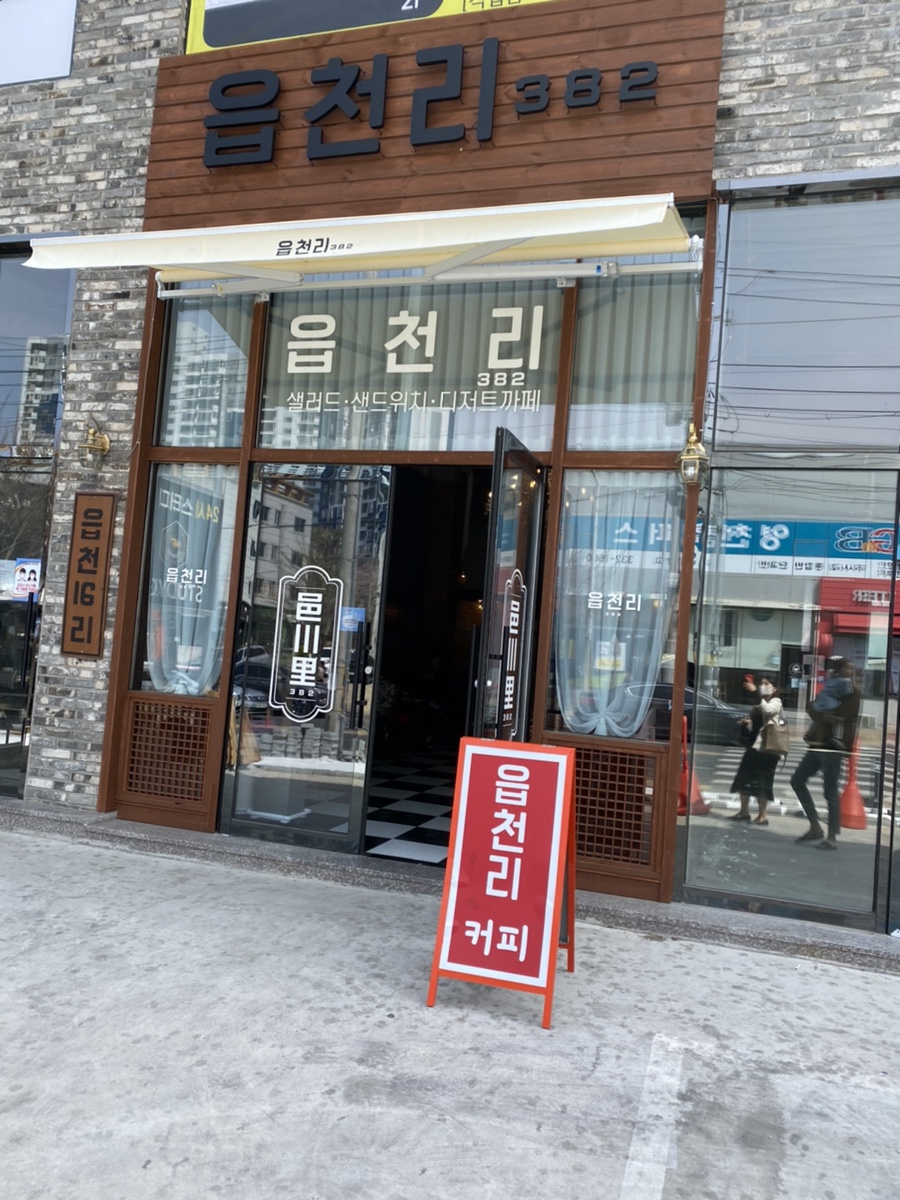 읍천리 382 영천점 이미지