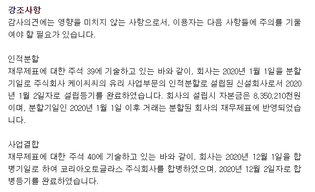 주식회사 케이씨씨코리아 이미지