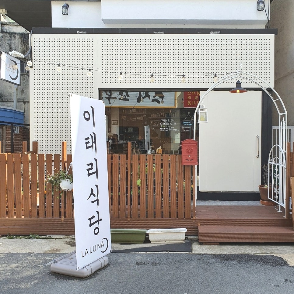 라루나(LA LUNA) 이미지