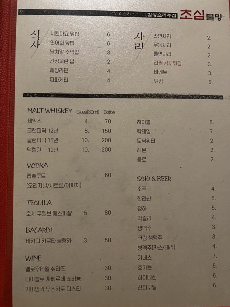 초심인테리어 이미지