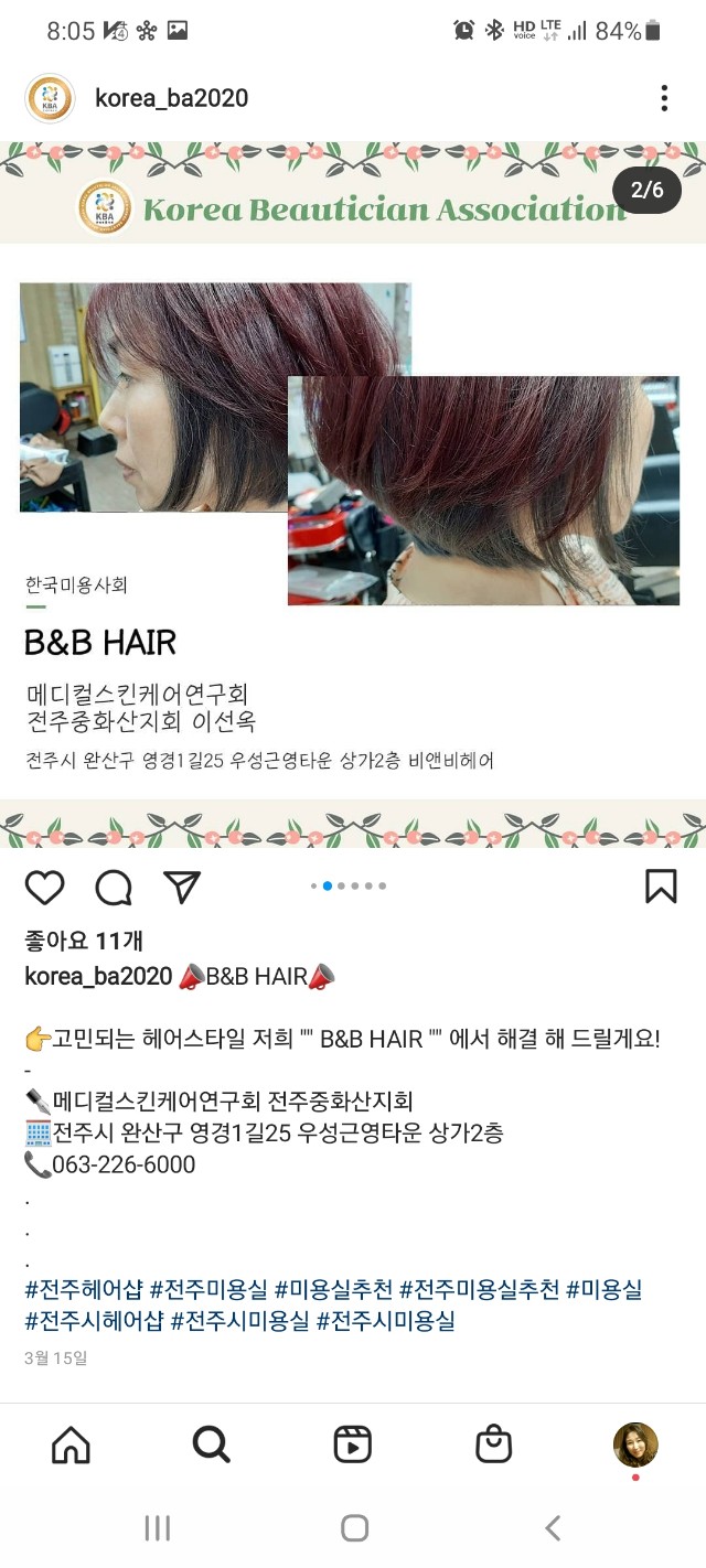 비앤비헤어 이미지