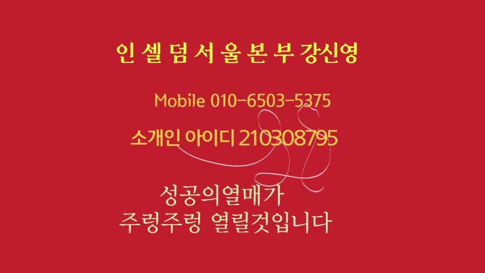 (자)승*수 이미지