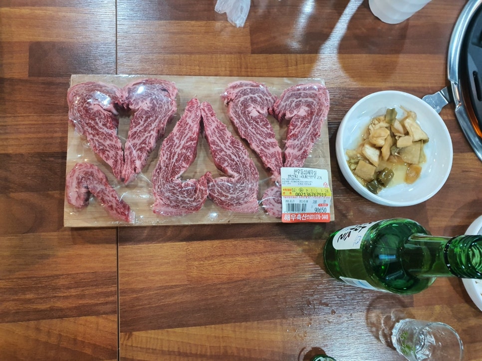 해우네한우 이미지
