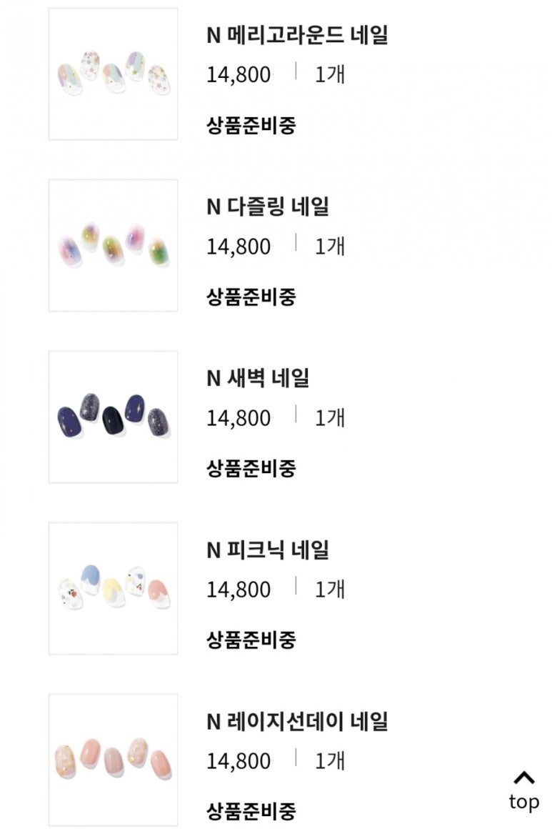 애프터글로우네일 이미지