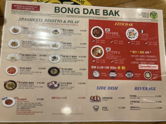 봉대찜닭 이미지