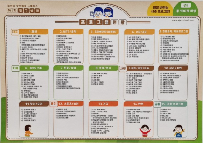 창의와탐구송파 이미지