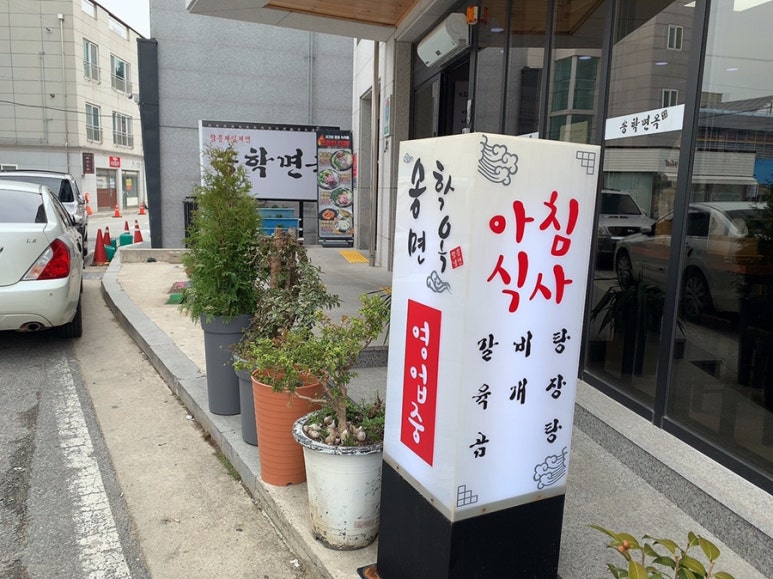 송학면옥 이미지