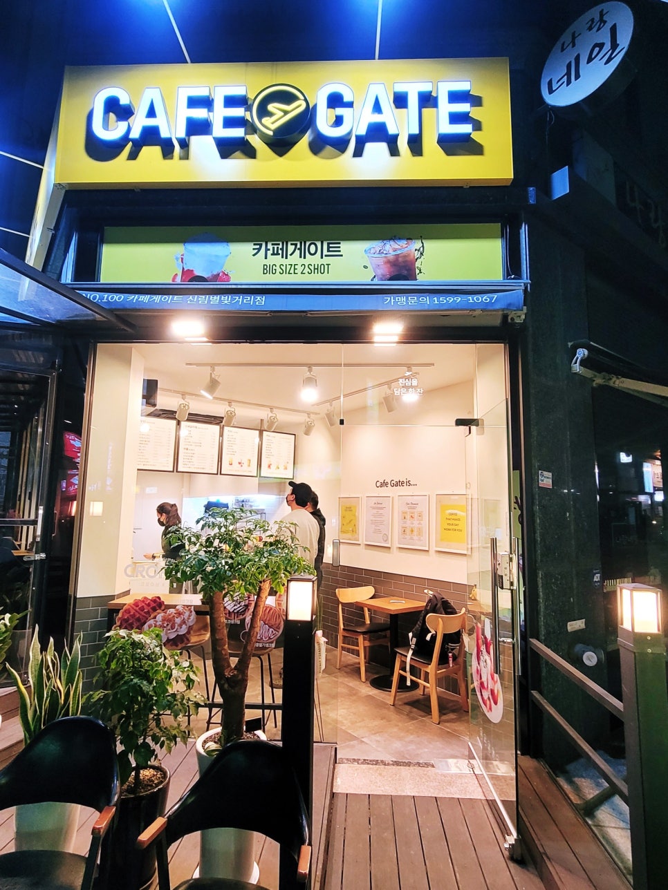 카페게이트신림별빛 이미지