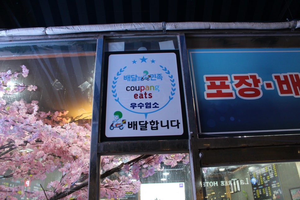 막둥이수산 이미지