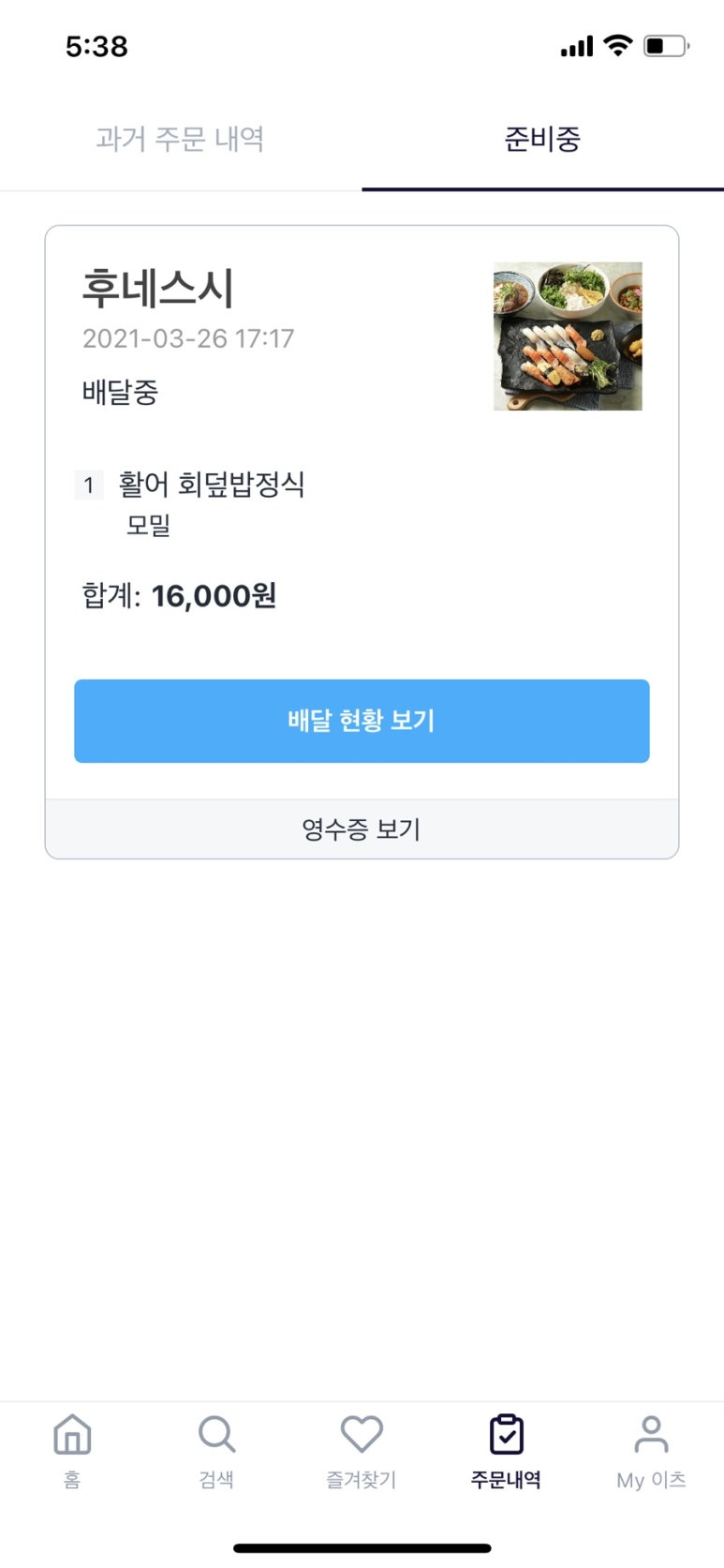 이츠초밥 이미지