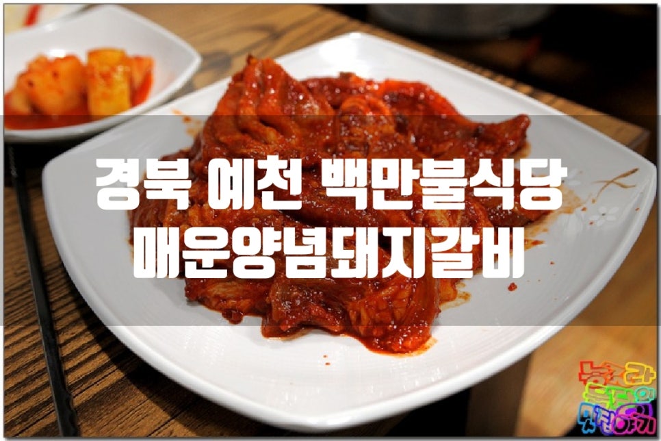 백만불식당 이미지