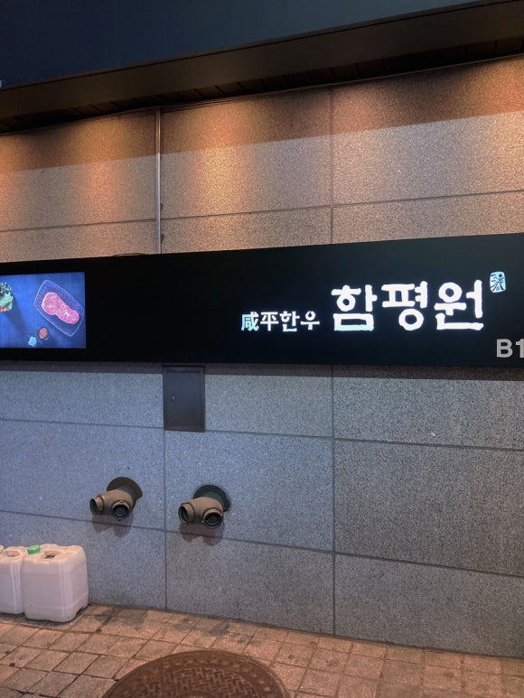 함평원 이미지