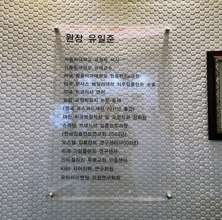 미라인치과의원 이미지