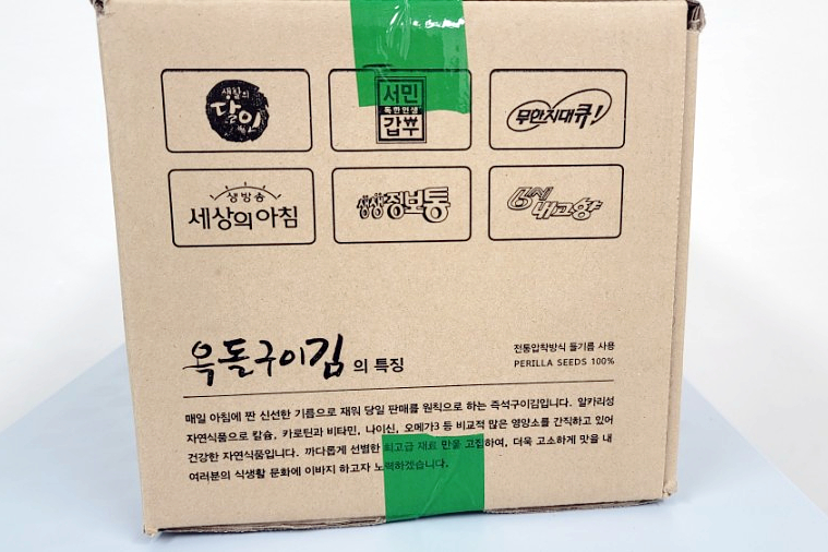옥돌구이김 이미지