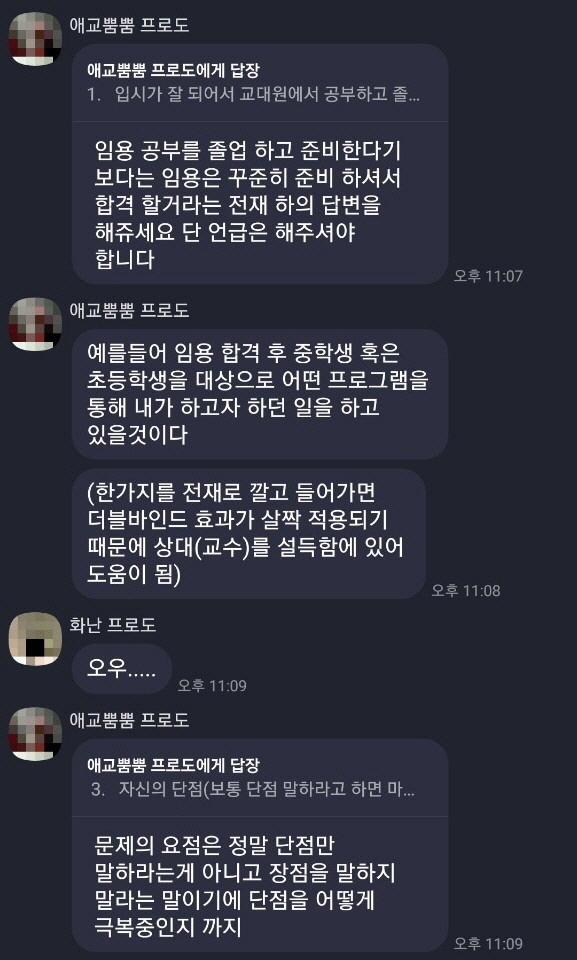 원욱대학원컨설팅 이미지