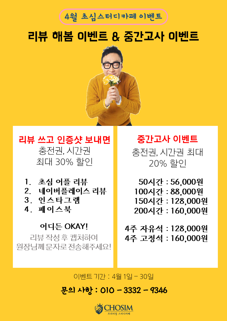 초심스터디카페일산 이미지