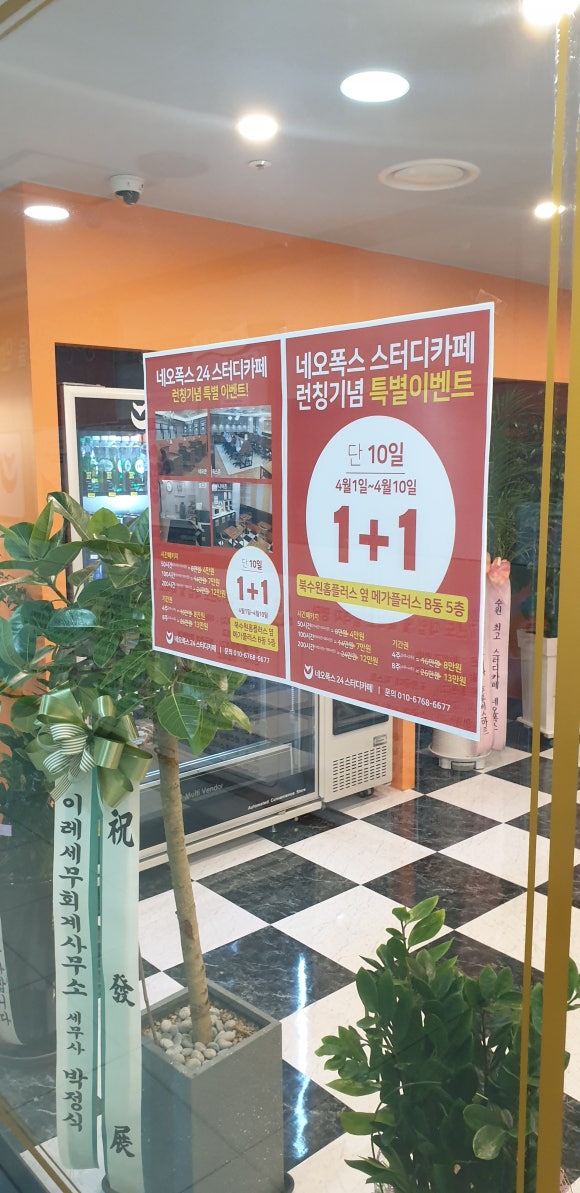 네오폭스 이미지