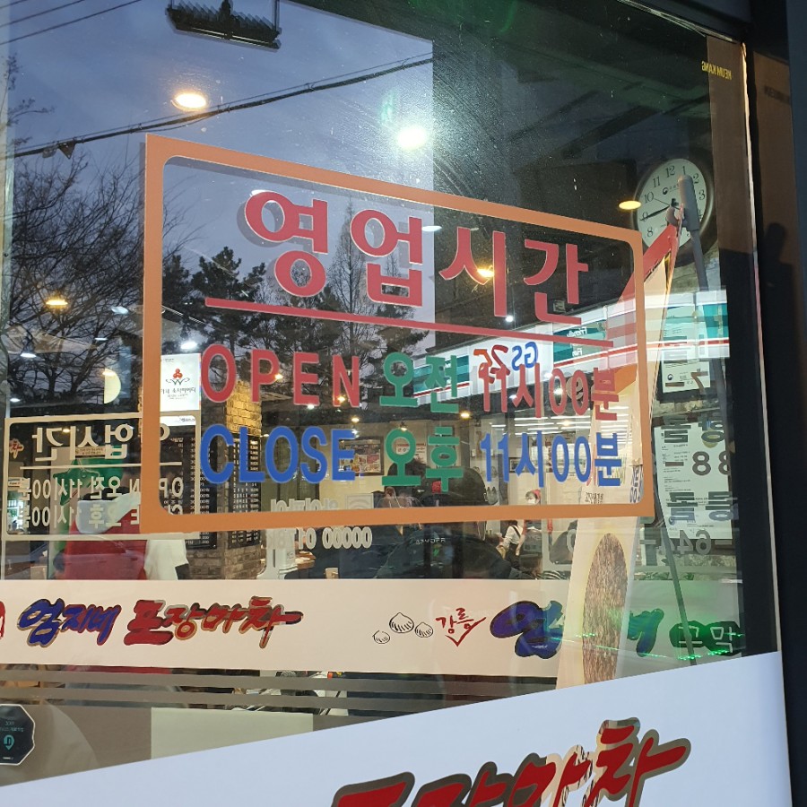 원조마차 이미지