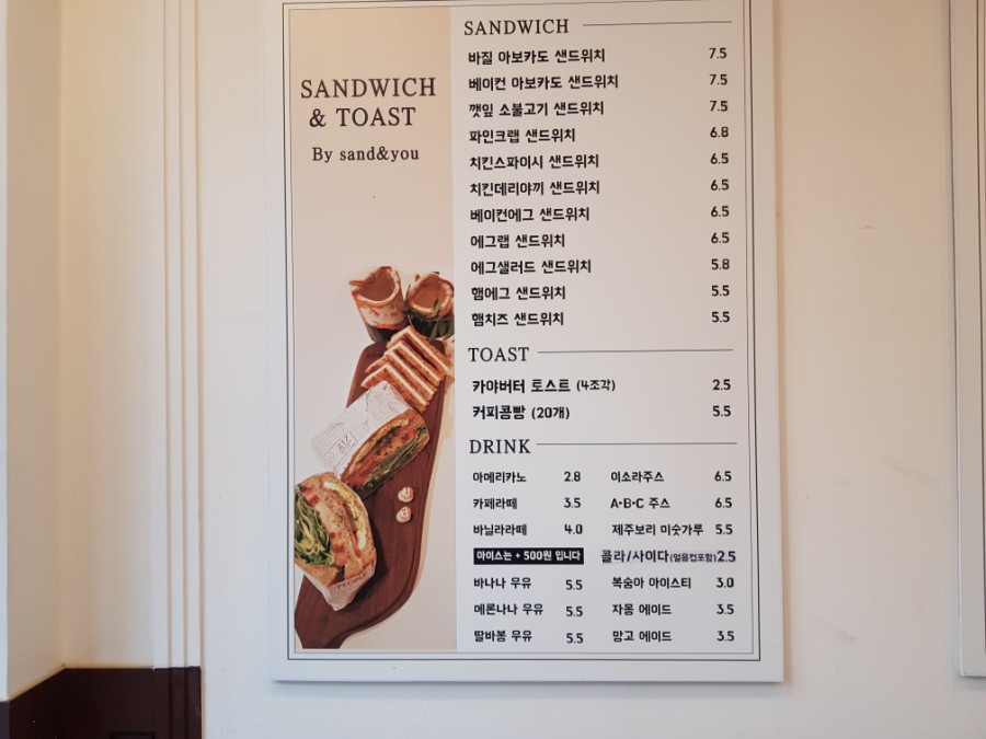 샌드앤유 이미지